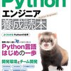 Pythonの軽量WebサーバBottleの使い方