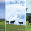 【サマーセール2016(Summer Sale､1歳馬)】～総合結果概要(最高額馬紹介や市場長インタビュー等)