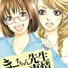 相手の望みを見抜くNo.1キャバ嬢は名探偵で名教師!? 聞き上手は話させ上手