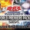 「WORLD PREMIERE PACK 2024」Part.3（スーパーレア）