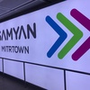 MRTサムヤーン駅直結！サムヤーン・ミットタウンのベビーカー貸し出しと授乳室・おむつ交換台について