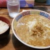 相模原市「長浜らーめん」やっぱり味が変わっていた！