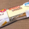 ファミリーマートの「ふわほろエアインチョコサンド（チーズ）」を食べました