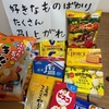 実家の母にアメちゃんレターパック