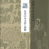 第九章　能動･意志の意識と受動･本能･自動の無意識　[62]発信型(前頭葉)と受信型(後頭野･側頭葉･頭頂葉)