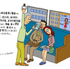 片手で操作できる新型読書端末について