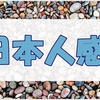 年末年始は神様との距離が近くなる気がする私の年末純日記。