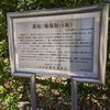 新坂（文京区）根津1丁目