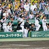 阪神史上最大の逆転劇で単独首位　金本監督も「驚き」１２年ぶりＶあるで～