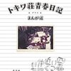 2／28　Kindle今日の日替りセール