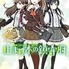 そろそろ終わるのか……？