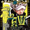 アニメ、ワンピース！ローの総集編！コラさんの技の再現！来週は女体化ロー！声優は誰？