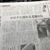 老舗料亭の行方