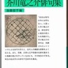 河童と我鬼　（2/10）