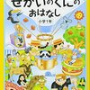 就学後の家庭学習について考える(メモがてら)