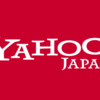東京地検の30代検事2人がさくらインターネットとヤフーに転職――国家公務員の天下り＆若手離職調査2022年7～9月