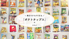 新たな“推し”を見つけるなら今！ ワクワクできる「ポテトチップス」ライフのすすめ