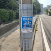 ポケウォーカー歩数=203＼HJ-326Fは「455」(2024.09/10記す)