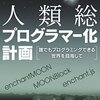 コンピュータ・ITの新作