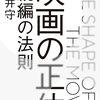 sequelの意味