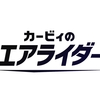 【レビュー】カービィのエアライダー