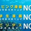 【映画】ぐらんぶる実写化【まとめ】