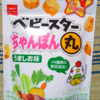 １４種類の野菜を使用！サクッと食べれる軽食にピッタリ！『ベビースターちゃんぽん丸』