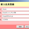 VBA オートシェイプで作った桜のアイコンでユーザーフォームを可愛くデコレーションする