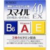 かすみ目に効くという目薬は、本当に効くようだ。