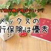 台風で航空機が欠航。アメックス旅行保険でどこまでカバーできるのか！？！？