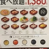 【福岡】MKレストランの裏メニュー！？鶏しゃぶ食べ放題¥1,380(税抜)