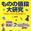 生後4,281日／図書館で借りてきた本