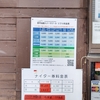 菅平高原スキー場　2020.03.20。
