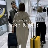 これがあるのと無いとでは全く違うね。という話。
