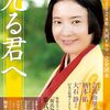 NHK大河ドラマ「光る君へ」第一話・第二話を見た忌憚のない感想