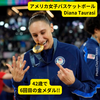 オリンピックでヴィーガンアスリートが大活躍！パリオリンピックに参戦したアスリートを紹介