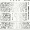 経済同好会新聞 第292号　「ケインズ政策定着せず」