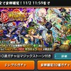 モンスト　「ハロウィン超・獣神祭」　ガチャ！！締めの１０連やっちゃいました