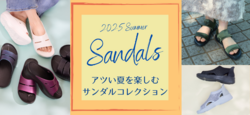アツい夏を楽しむサンダルコレクション