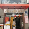 ダパイダン105 三軒茶屋店