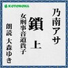 オードリー・タン氏に期待する