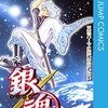 『生誕20周年記念 銀魂展 ～はたちのつどい～』開催決定！オールキャラクター人気投票も