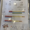 浜松市のカモメ亭、朝ラーメンは600円でカレーや炒飯も食べ放題！朝ラーは何時まで？値上げしたが、コスパ最強！