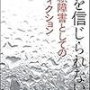 「信頼」という繋がり　私の根っこもきっとここの部分