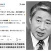 戦狼外交下で＜間違った朝日新聞の記事＞に火を噴いた、大阪駐在の中国総領事　長い間 公の場に姿を見せず