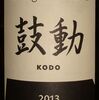 Kodo Pinot Noir Ch igai Takaha 2013