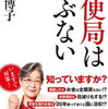 宅建登録のハガキ来ない　1ヶ月弱