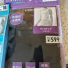 【お買い物】トライアルで見つけた