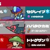 【SVシーズン4】襷ゲザン軸ウルトラ異端対面構築【最終52位】