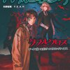 【23.3.12追記】ネームレスシティのレビュー～主にデータ周りの解析